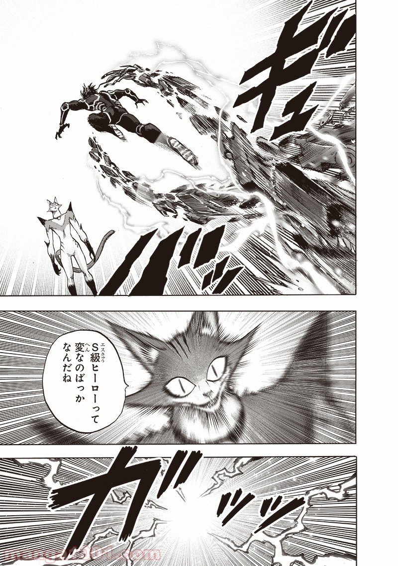 One-Punch Man Ch.175 p20