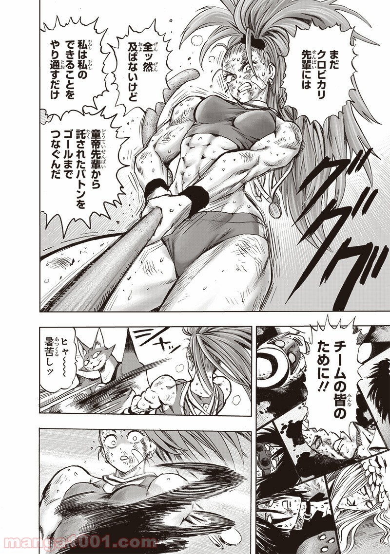 One-Punch Man Ch.175 p3