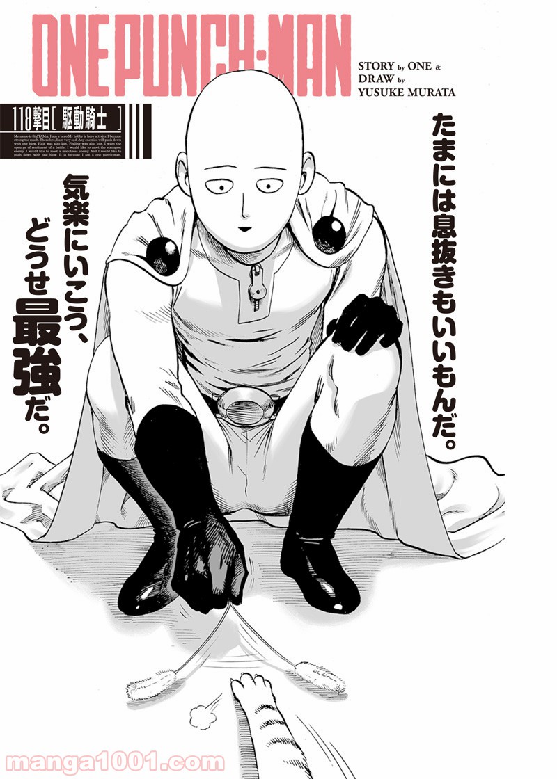 One-Punch Man Ch.176 p1