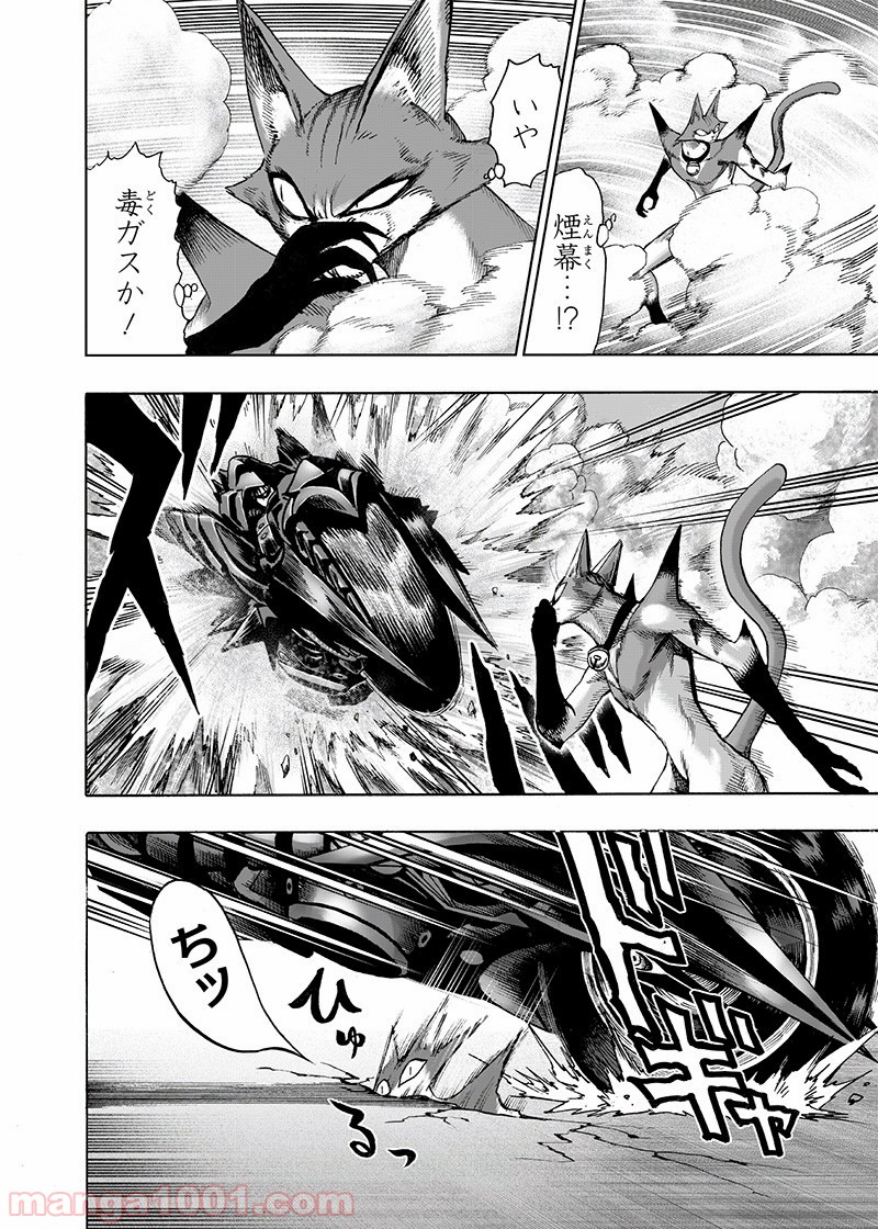 One-Punch Man Ch.176 p10