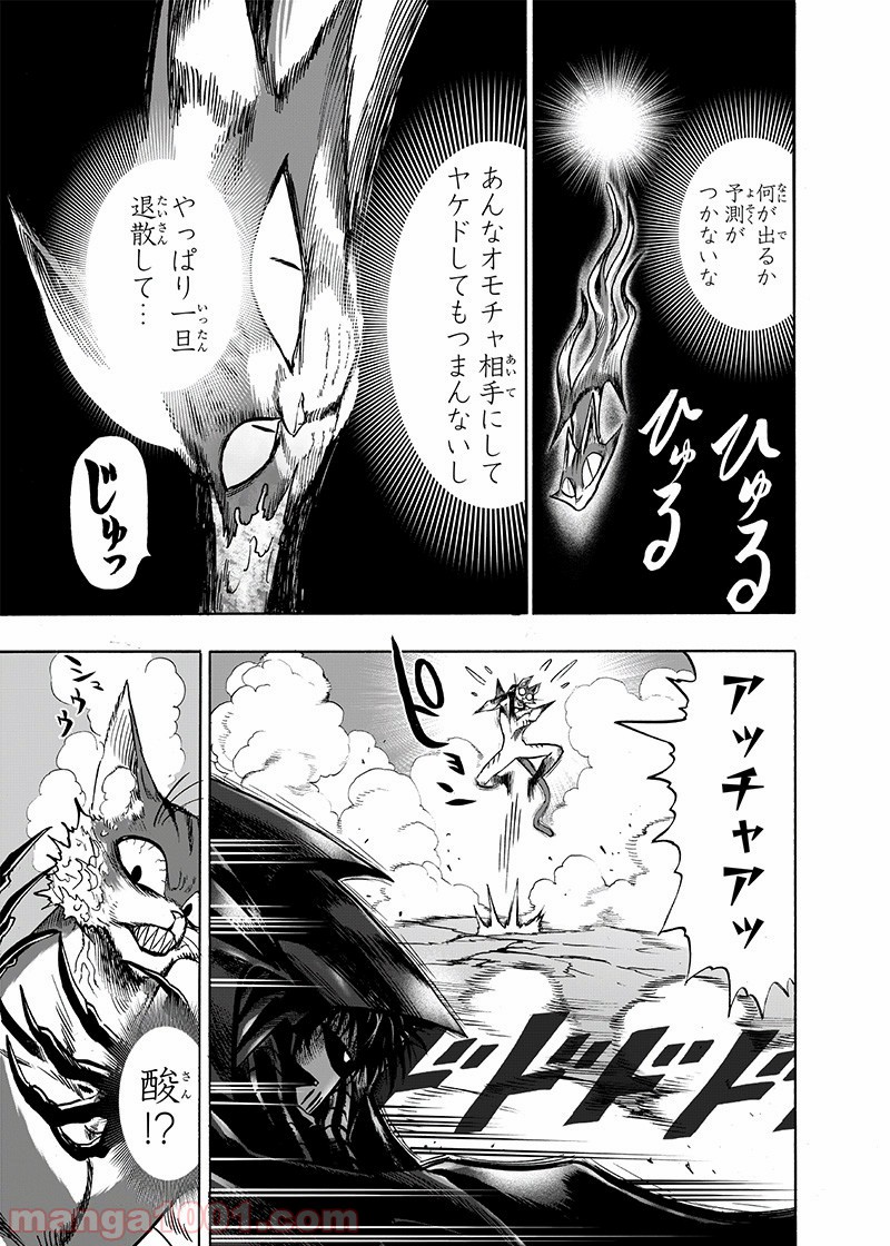 One-Punch Man Ch.176 p12