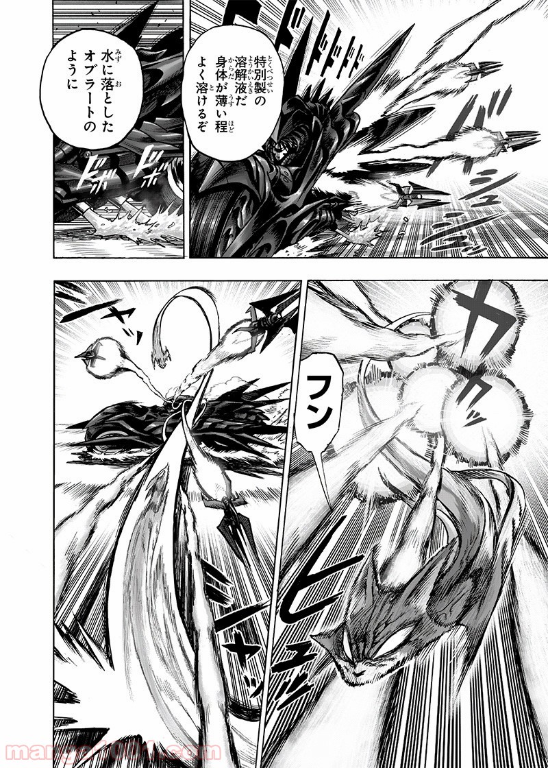 One-Punch Man Ch.176 p14