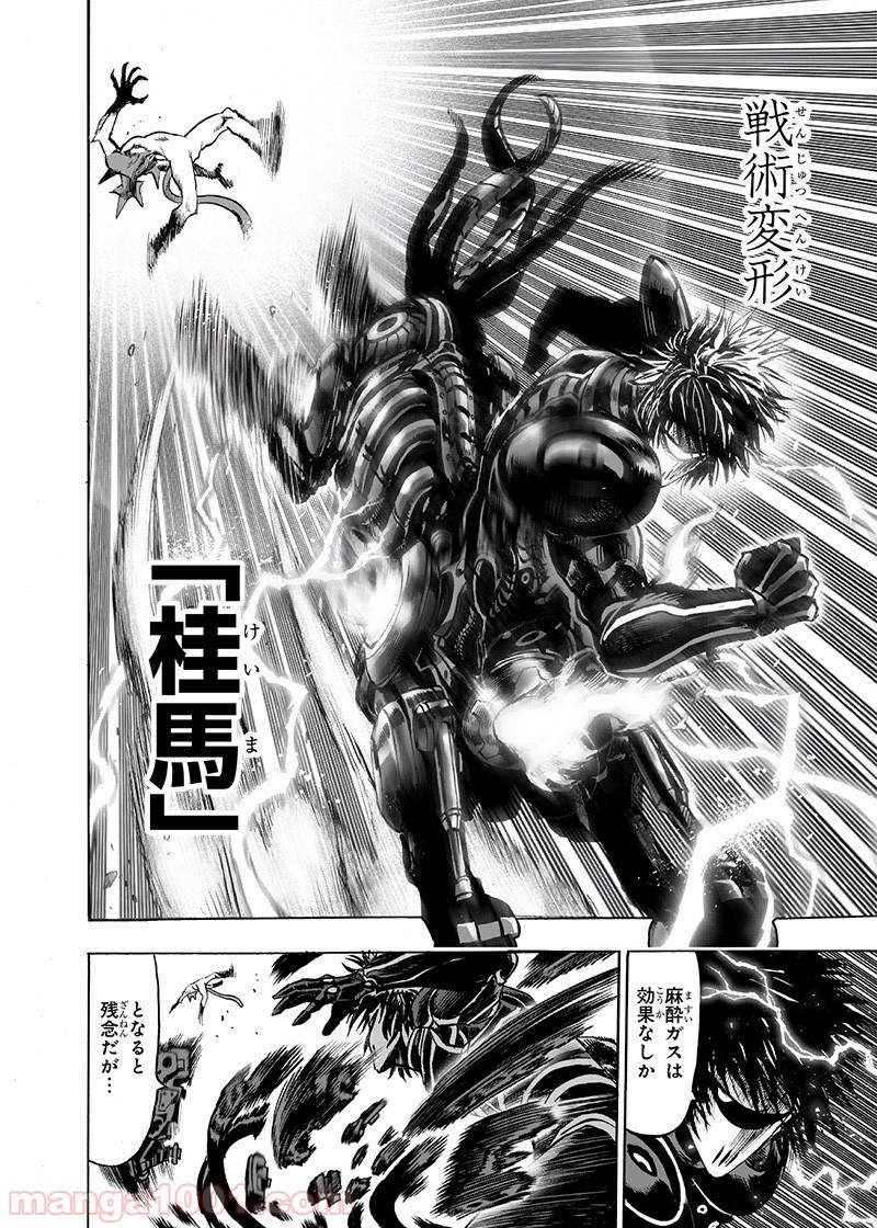 One-Punch Man Ch.176 p18