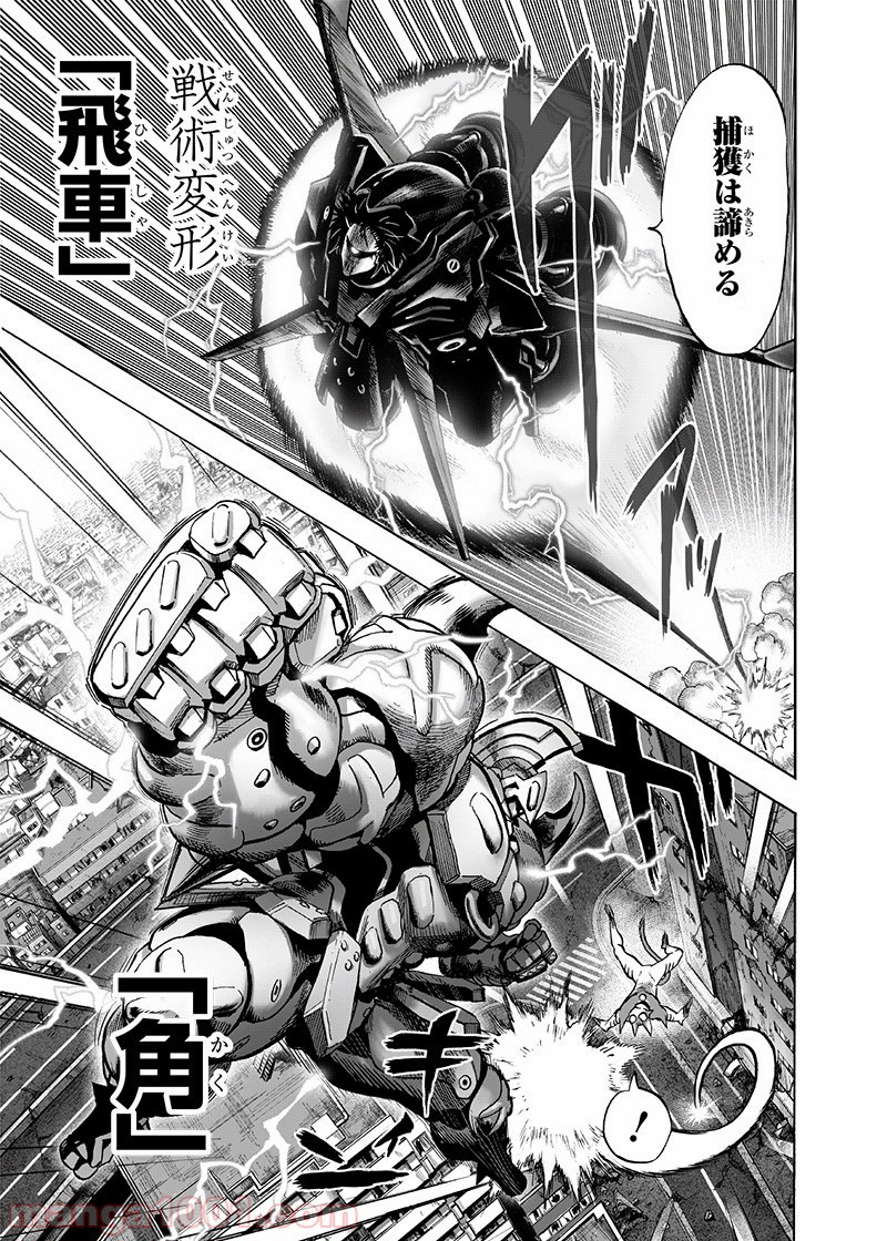 One-Punch Man Ch.176 p20