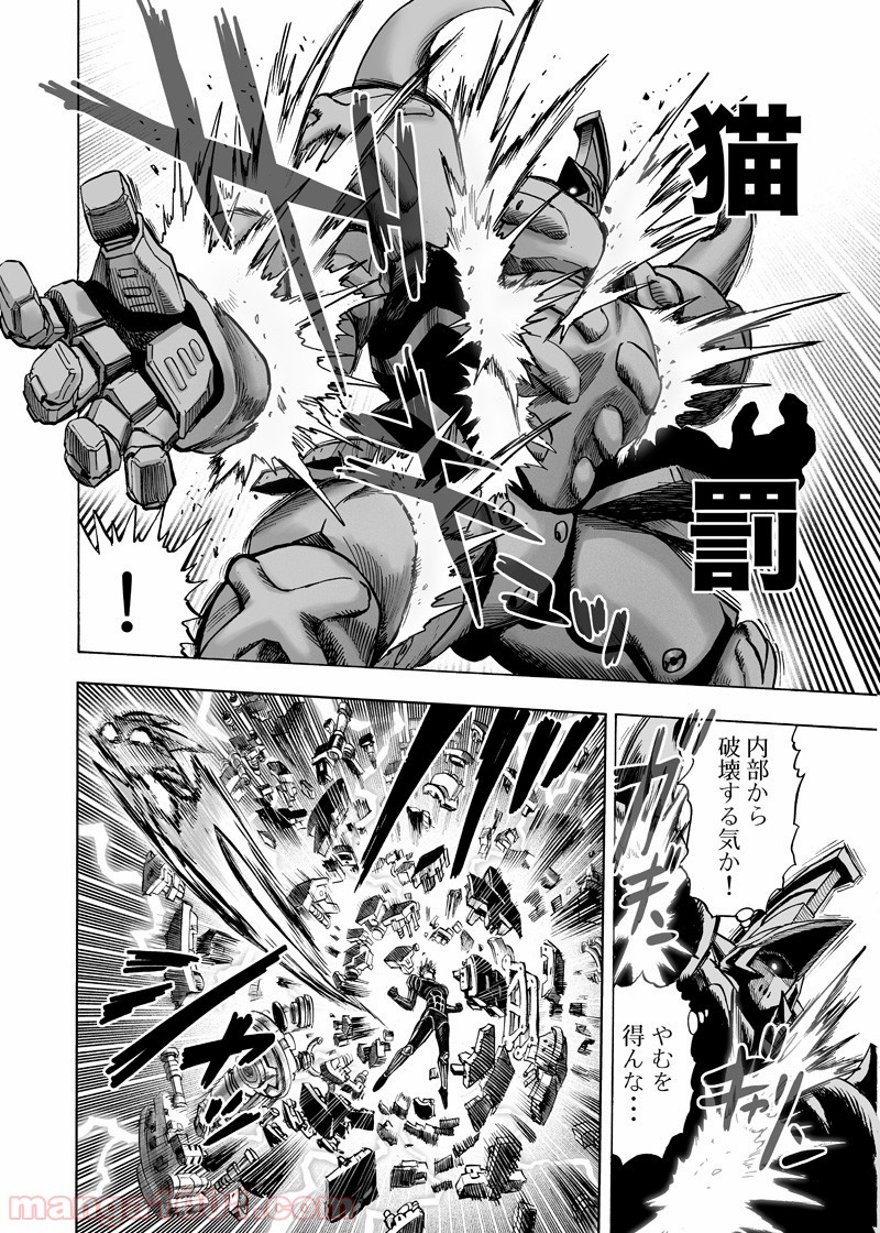 One-Punch Man Ch.176 p26