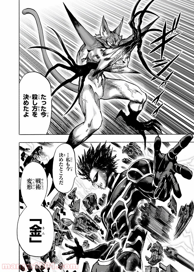 One-Punch Man Ch.176 p30