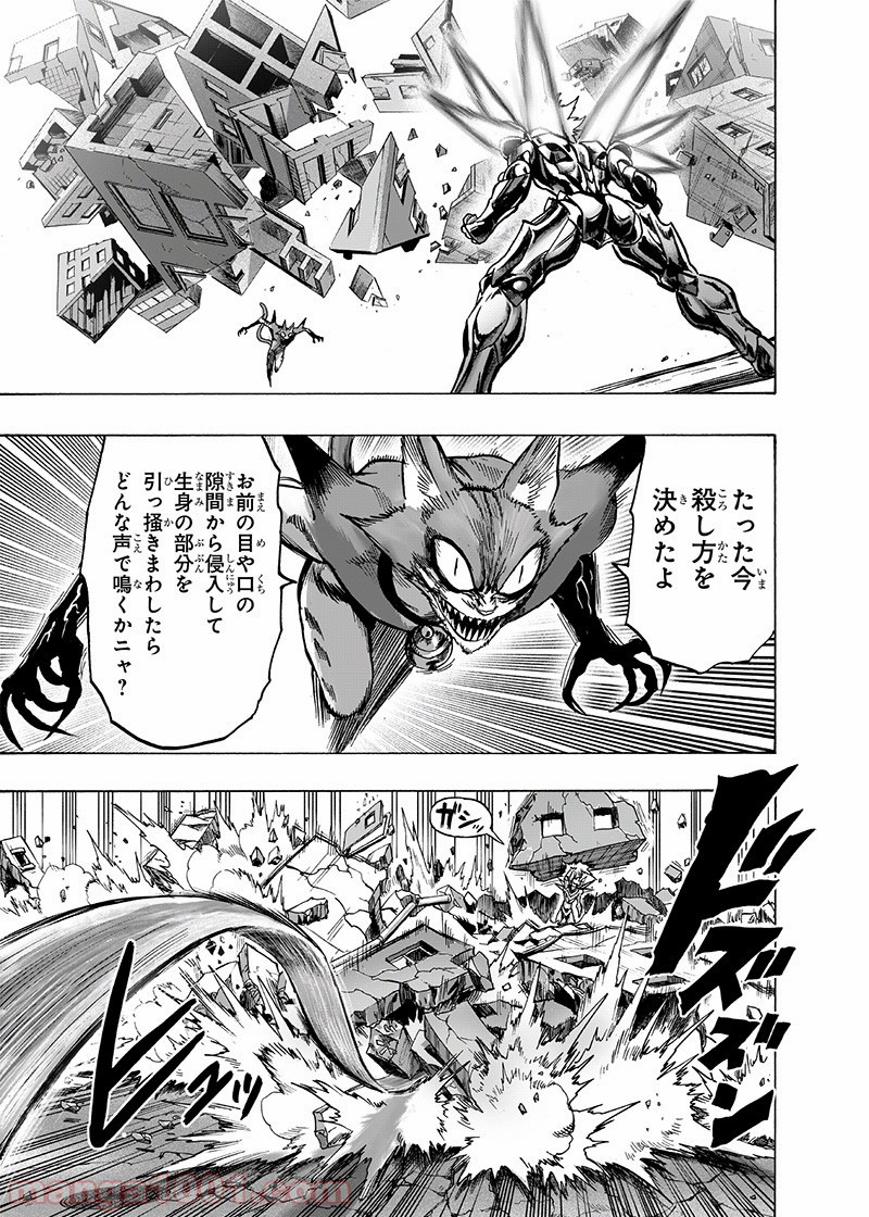 One-Punch Man Ch.176 p36