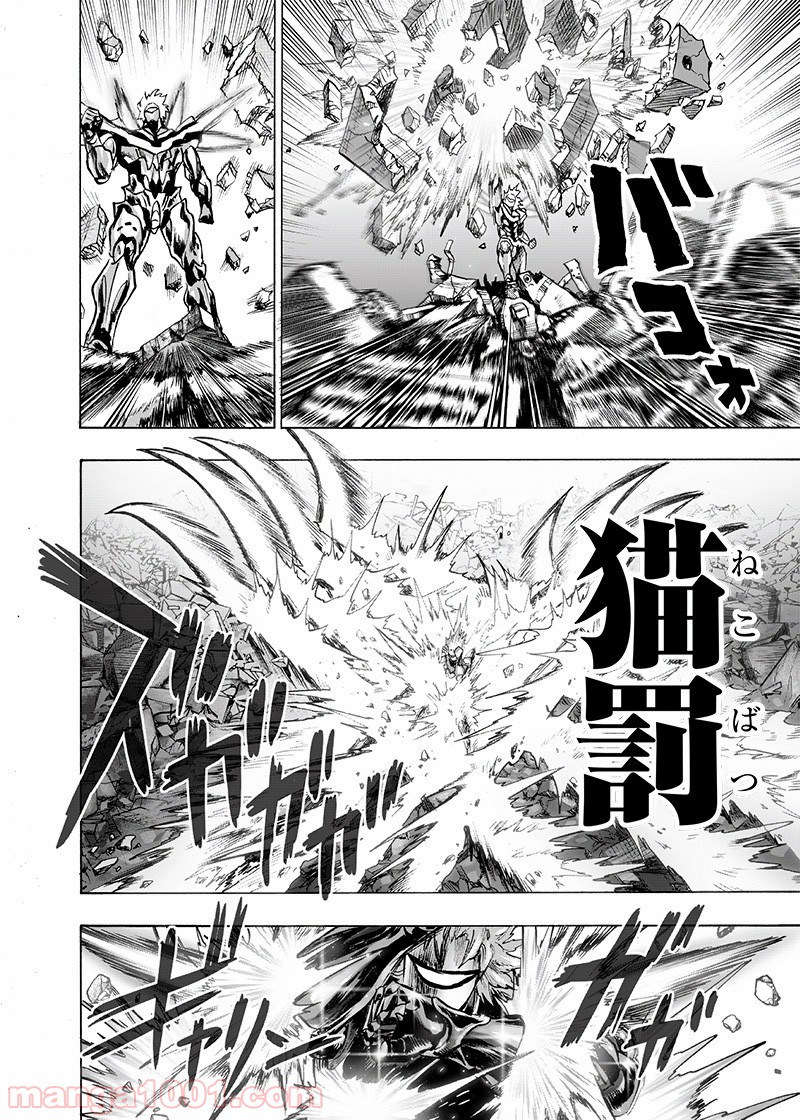 One-Punch Man Ch.176 p38