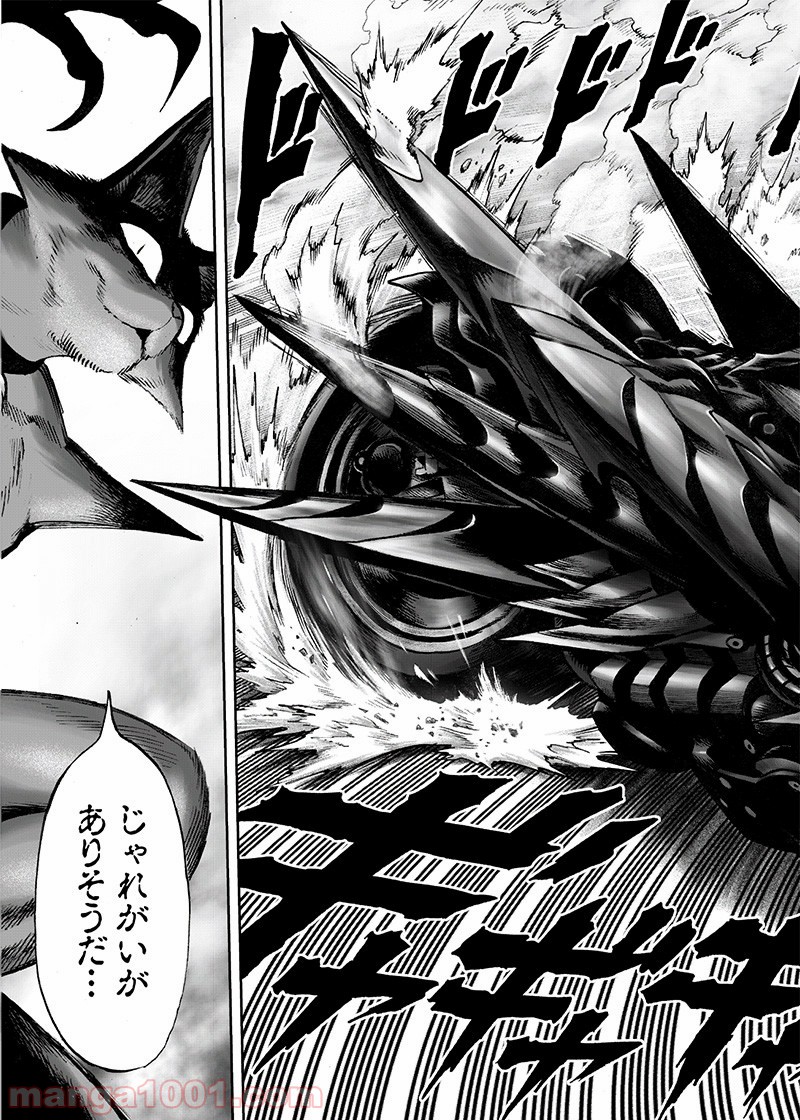 One-Punch Man Ch.176 p4