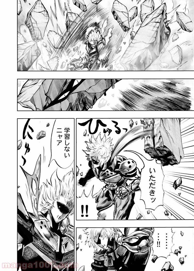 One-Punch Man Ch.176 p42
