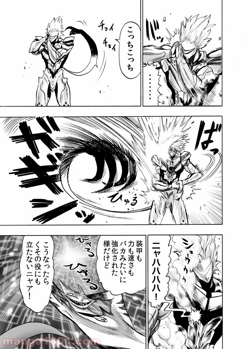 One-Punch Man Ch.176 p44