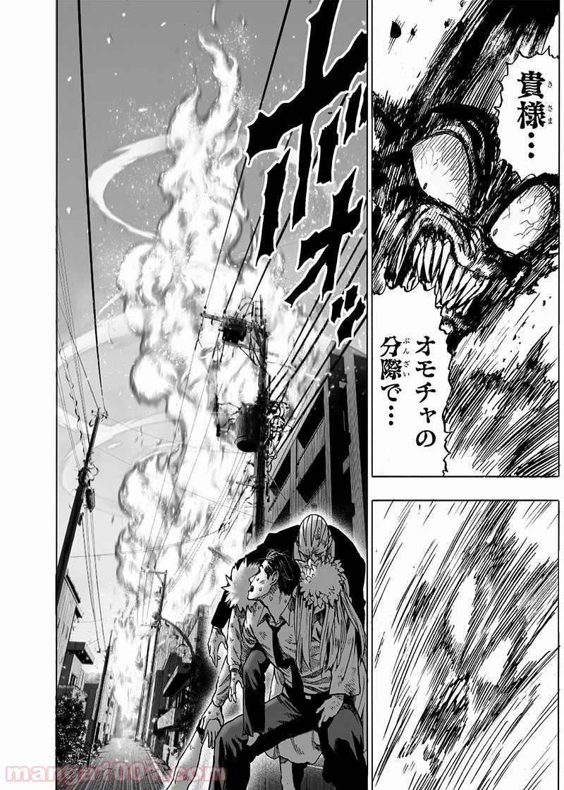 One-Punch Man Ch.176 p50