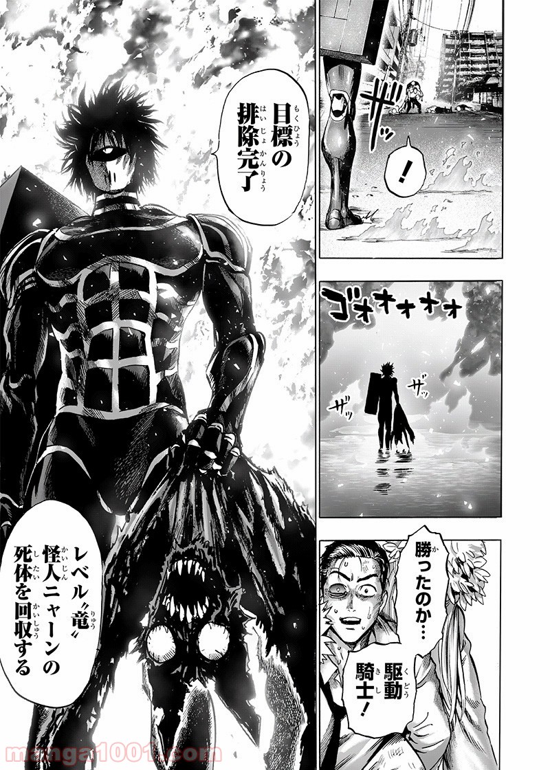 One-Punch Man Ch.176 p52