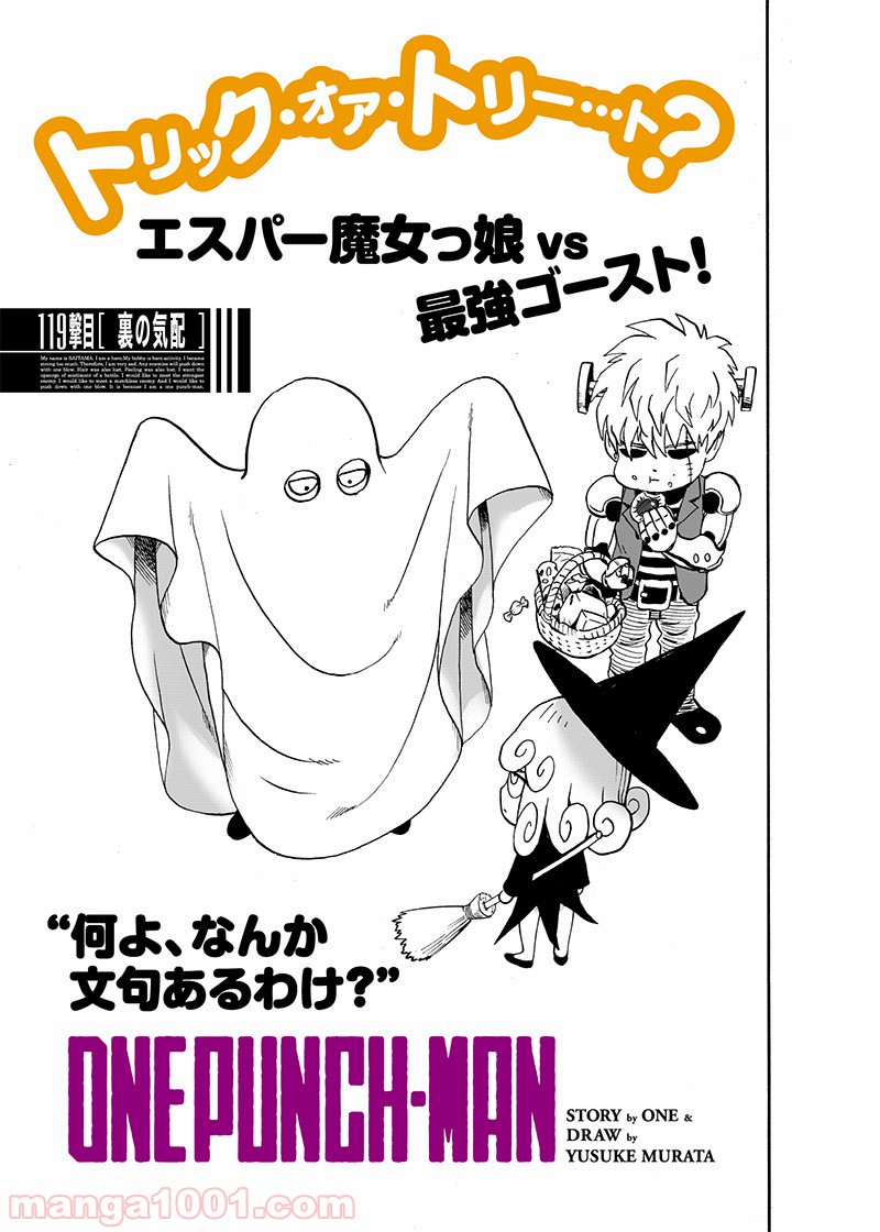 One-Punch Man Ch.177 p1