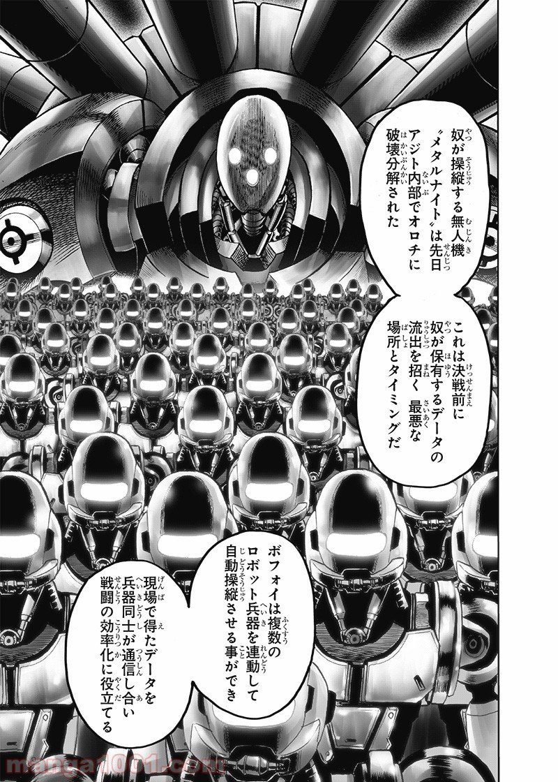One-Punch Man Ch.177 p11