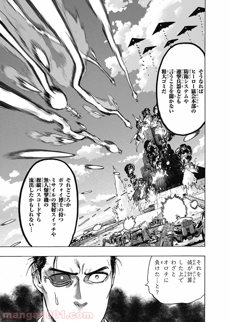 One-Punch Man Ch.177 p13
