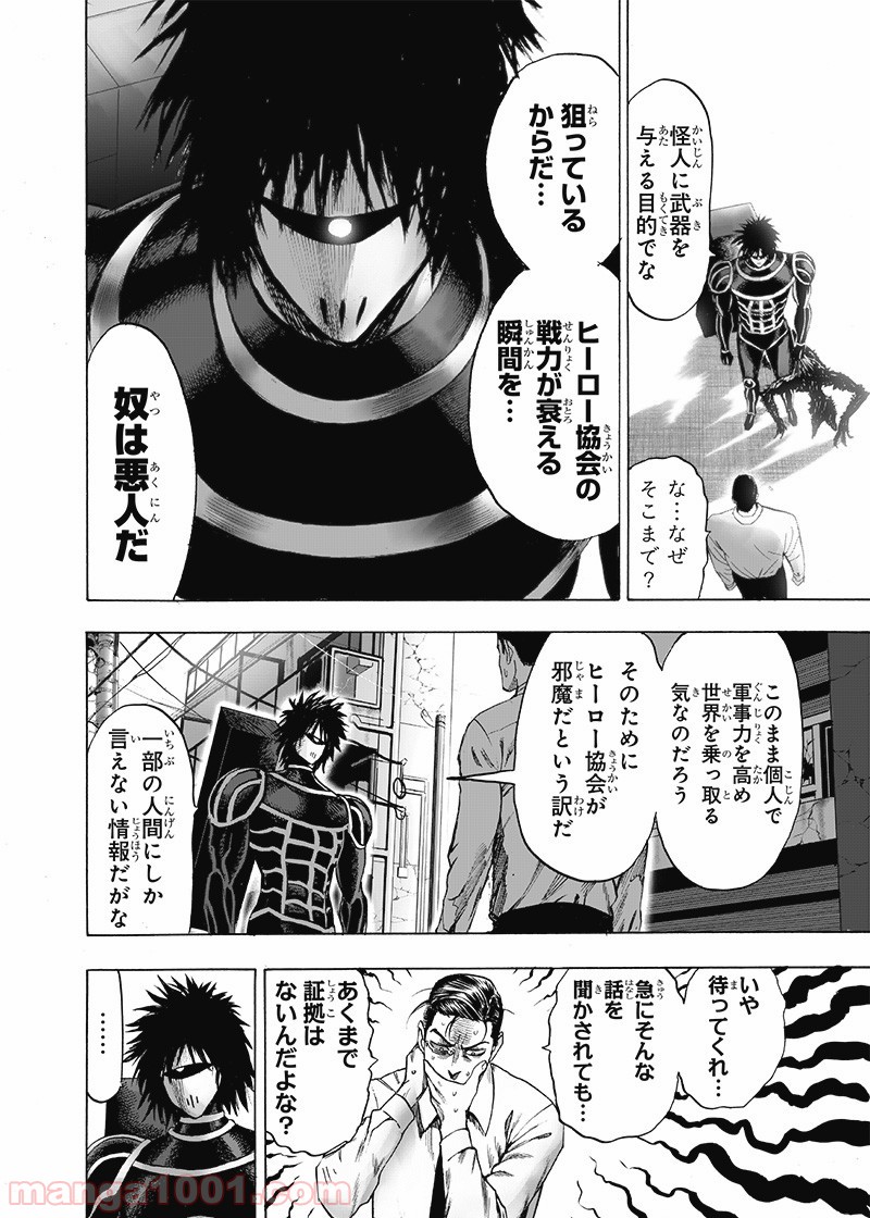 One-Punch Man Ch.177 p14