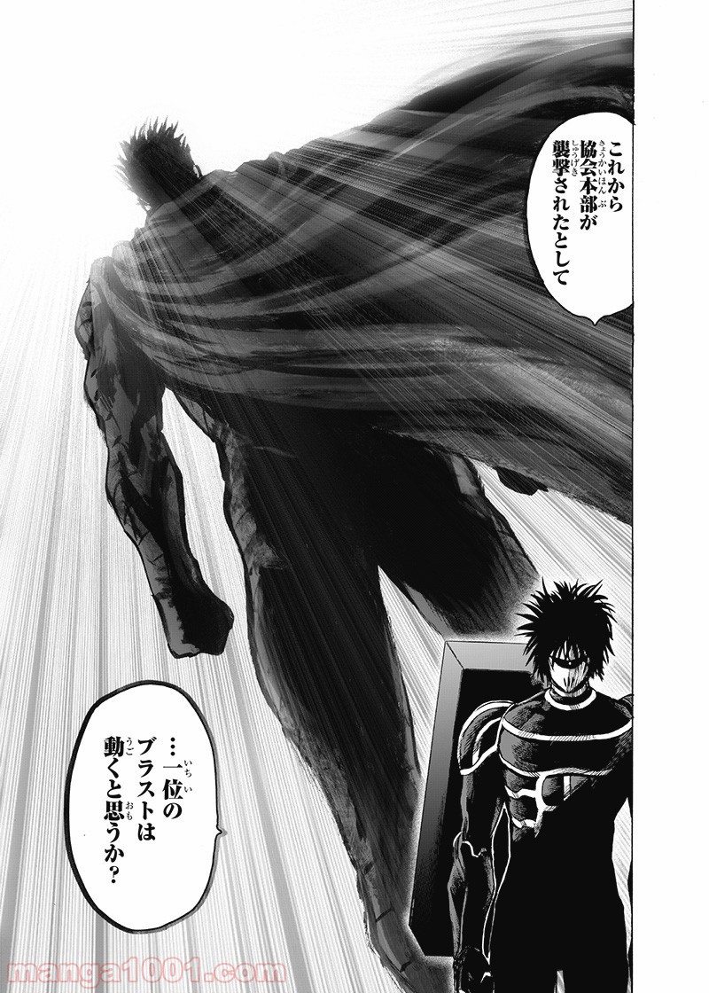 One-Punch Man Ch.177 p15