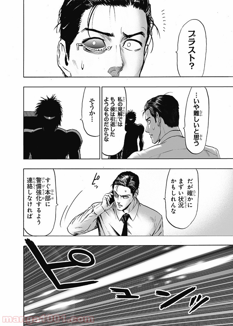 One-Punch Man Ch.177 p16