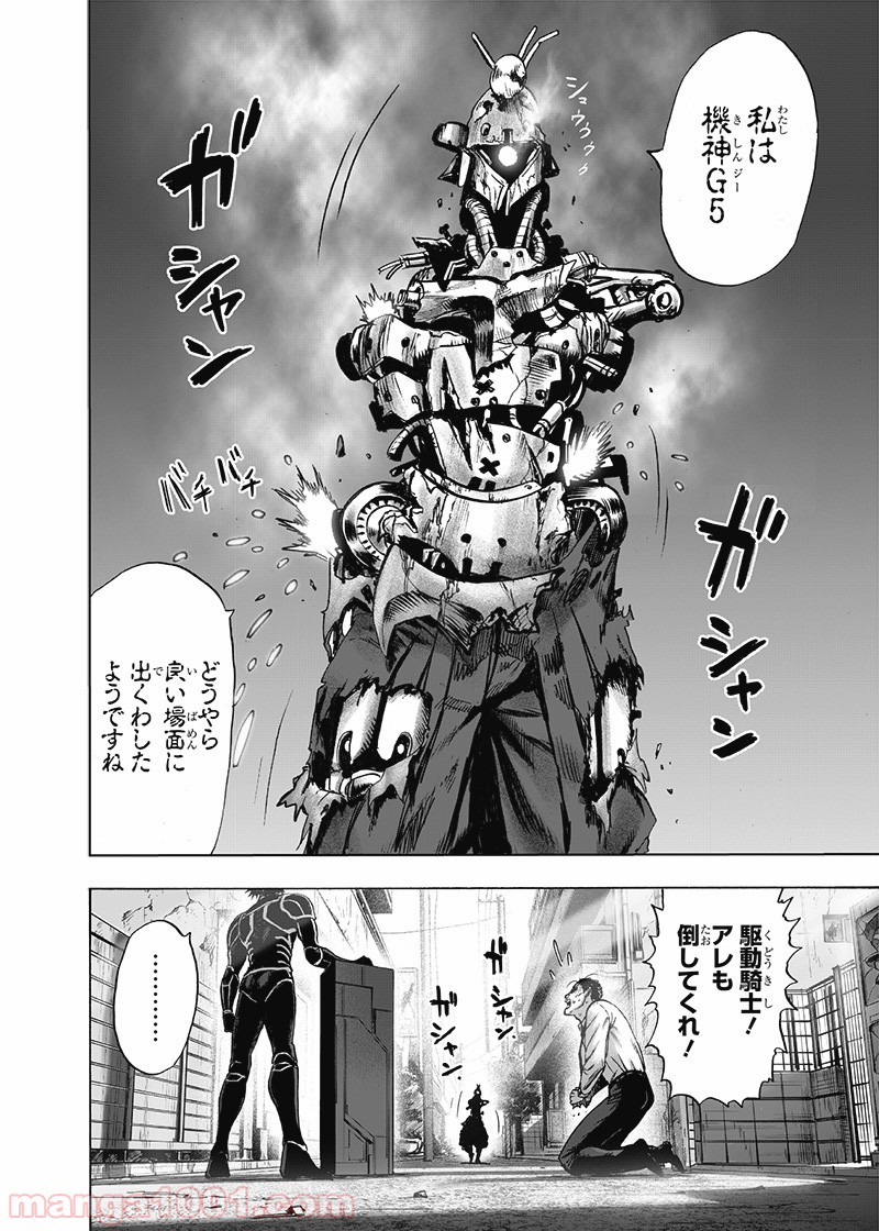 One-Punch Man Ch.177 p18