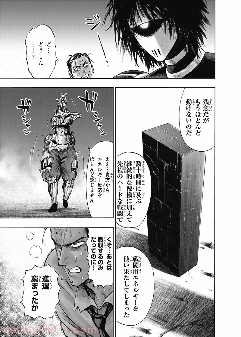One-Punch Man Ch.177 p19
