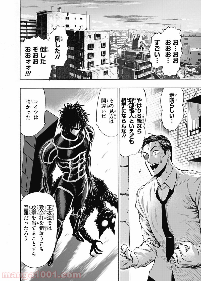 One-Punch Man Ch.177 p2