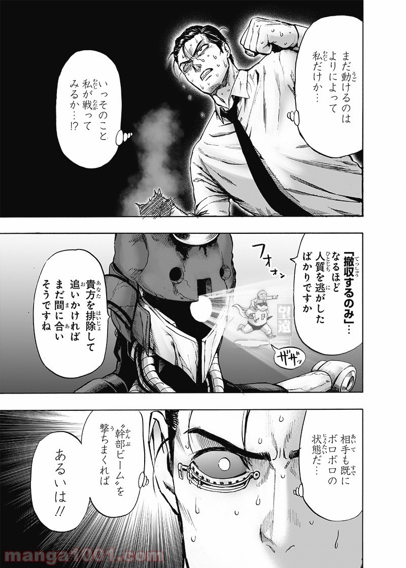 One-Punch Man Ch.177 p21