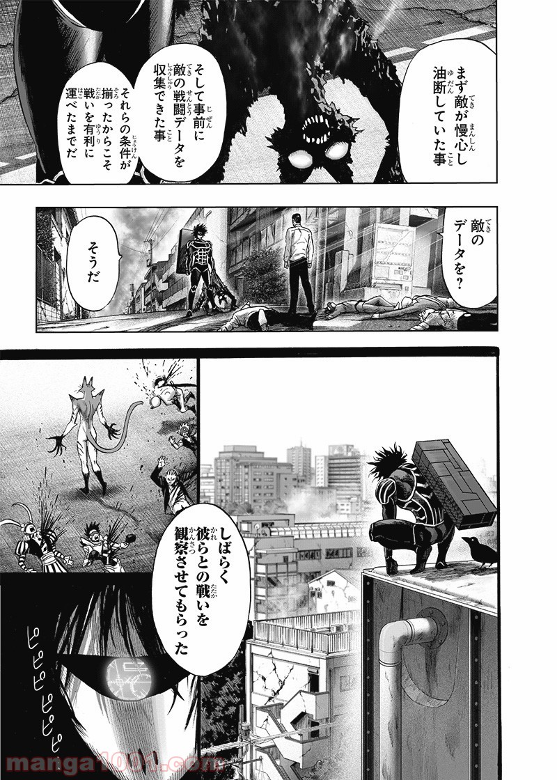 One-Punch Man Ch.177 p3