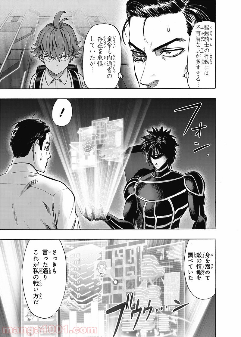 One-Punch Man Ch.177 p5