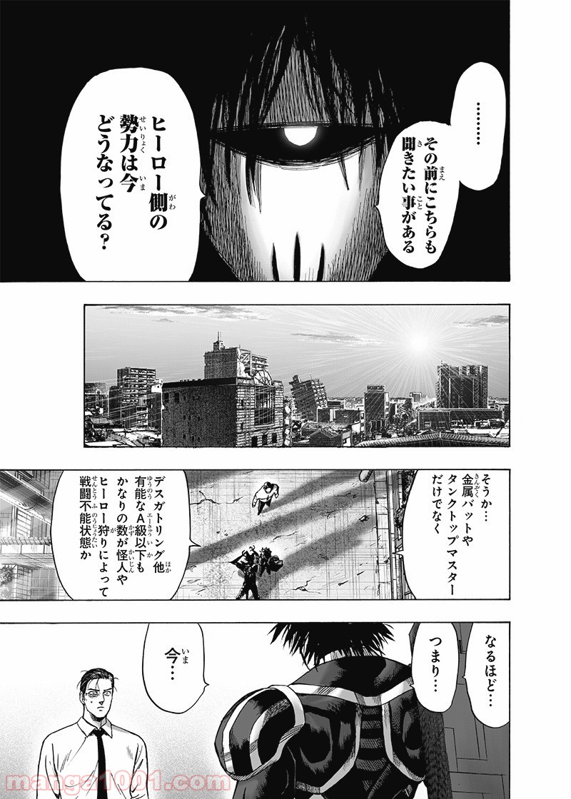 One-Punch Man Ch.177 p7