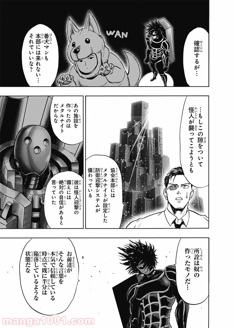 One-Punch Man Ch.177 p9