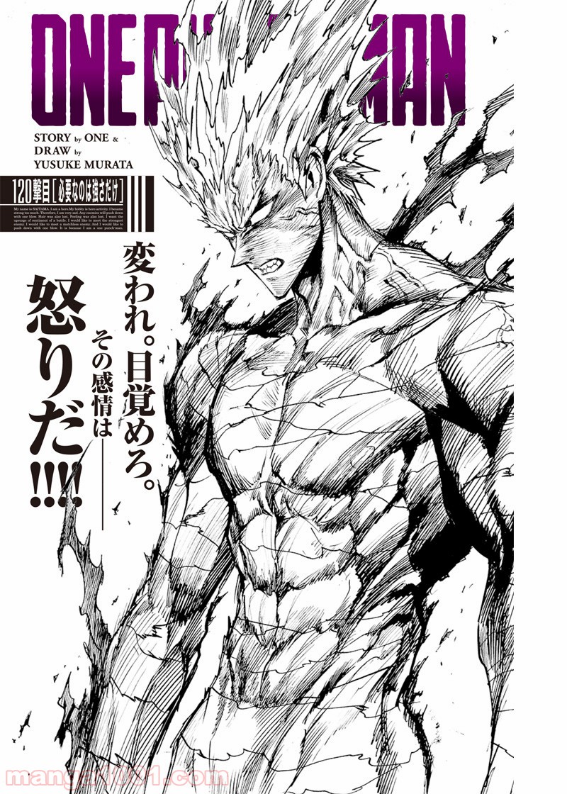 One-Punch Man Ch.178 p1