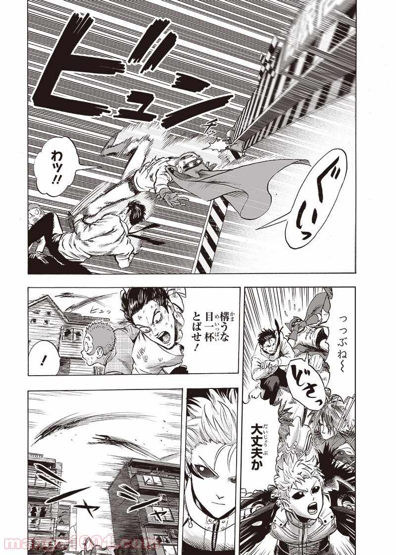 One-Punch Man Ch.178 p12