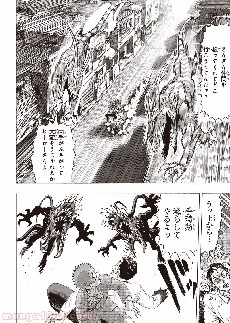 One-Punch Man Ch.178 p14