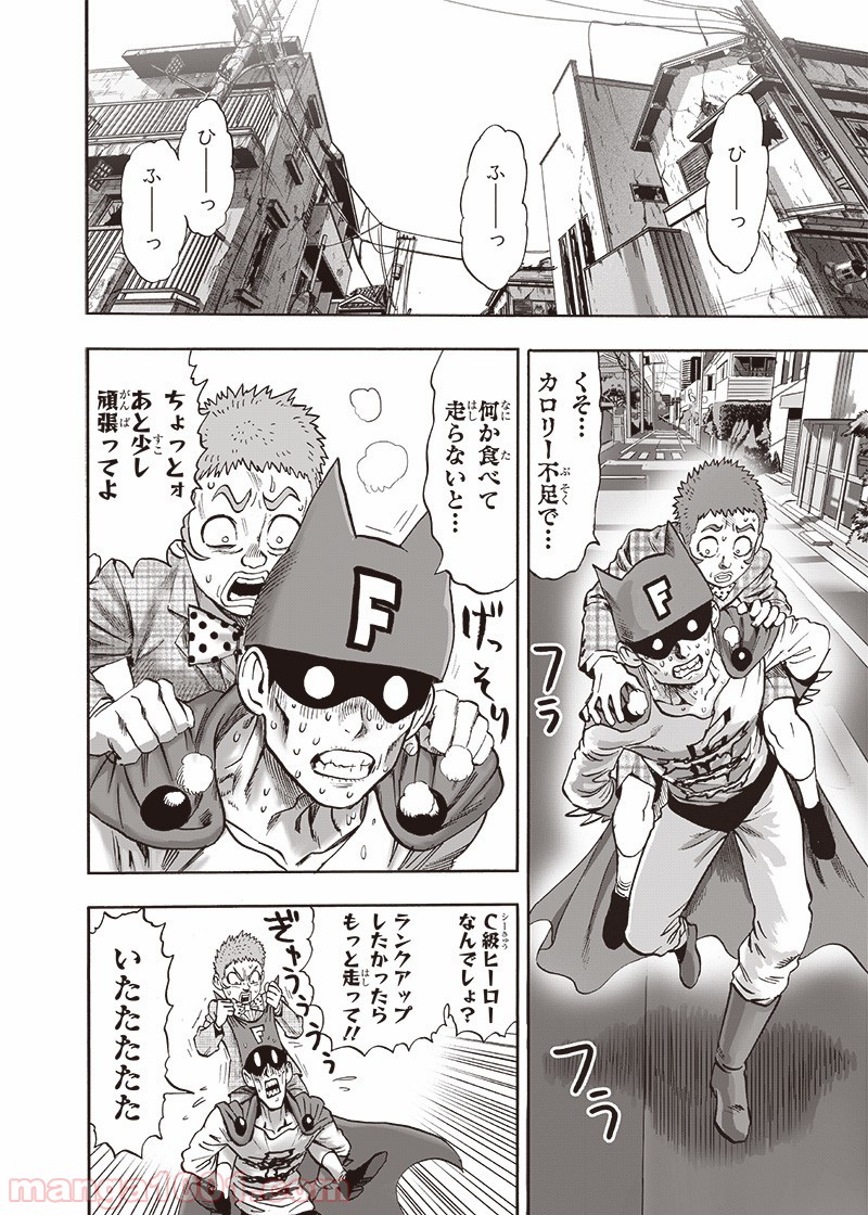 One-Punch Man Ch.178 p2