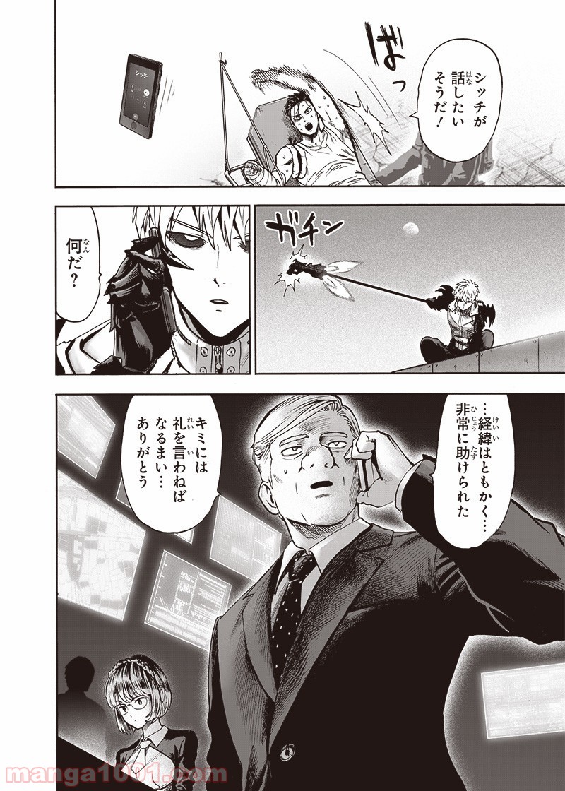 One-Punch Man Ch.178 p26