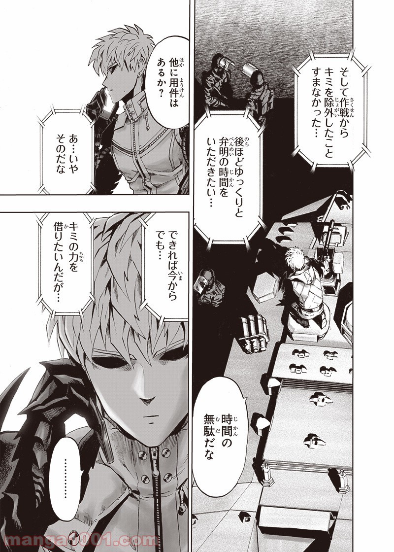 One-Punch Man Ch.178 p28