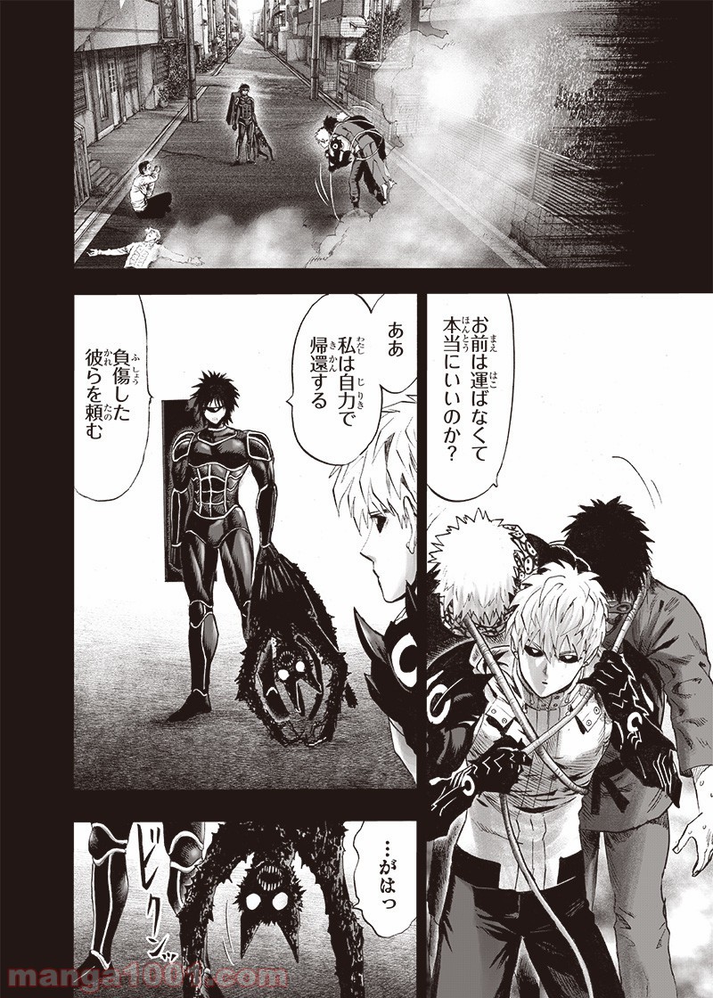 One-Punch Man Ch.178 p30