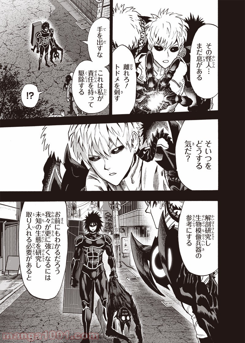 One-Punch Man Ch.178 p32