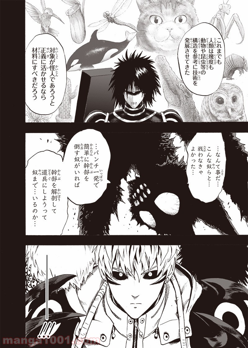 One-Punch Man Ch.178 p34