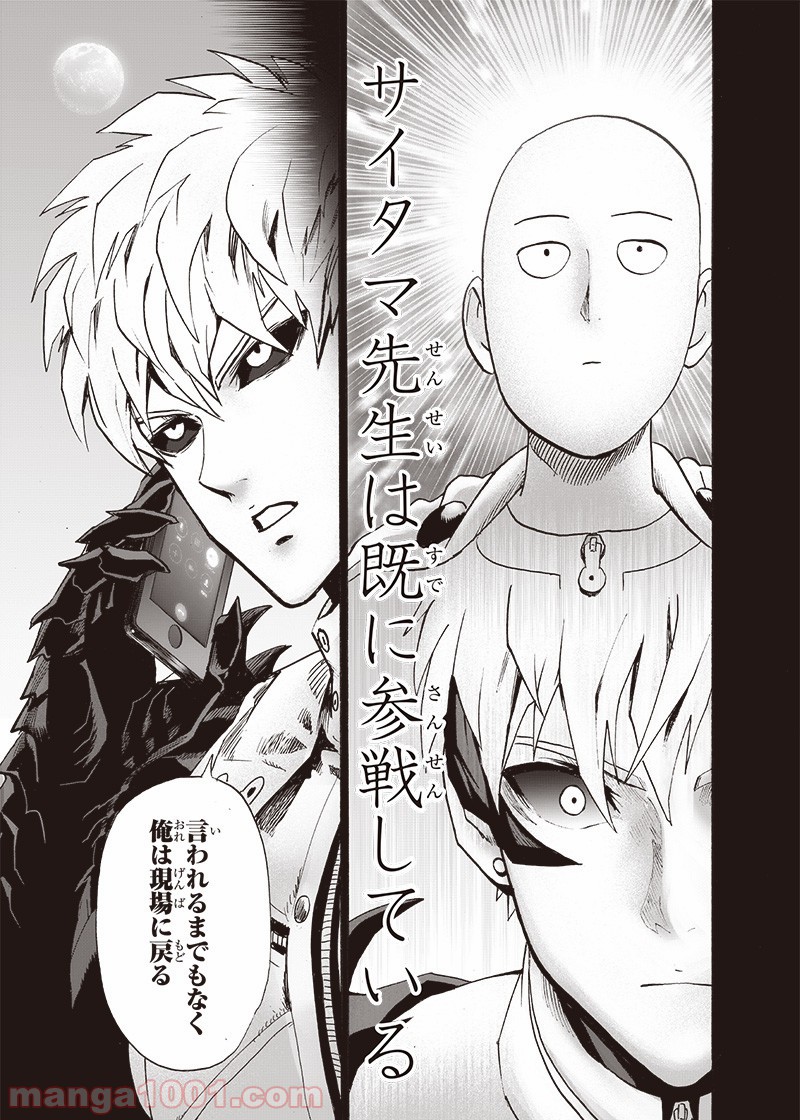 One-Punch Man Ch.178 p36