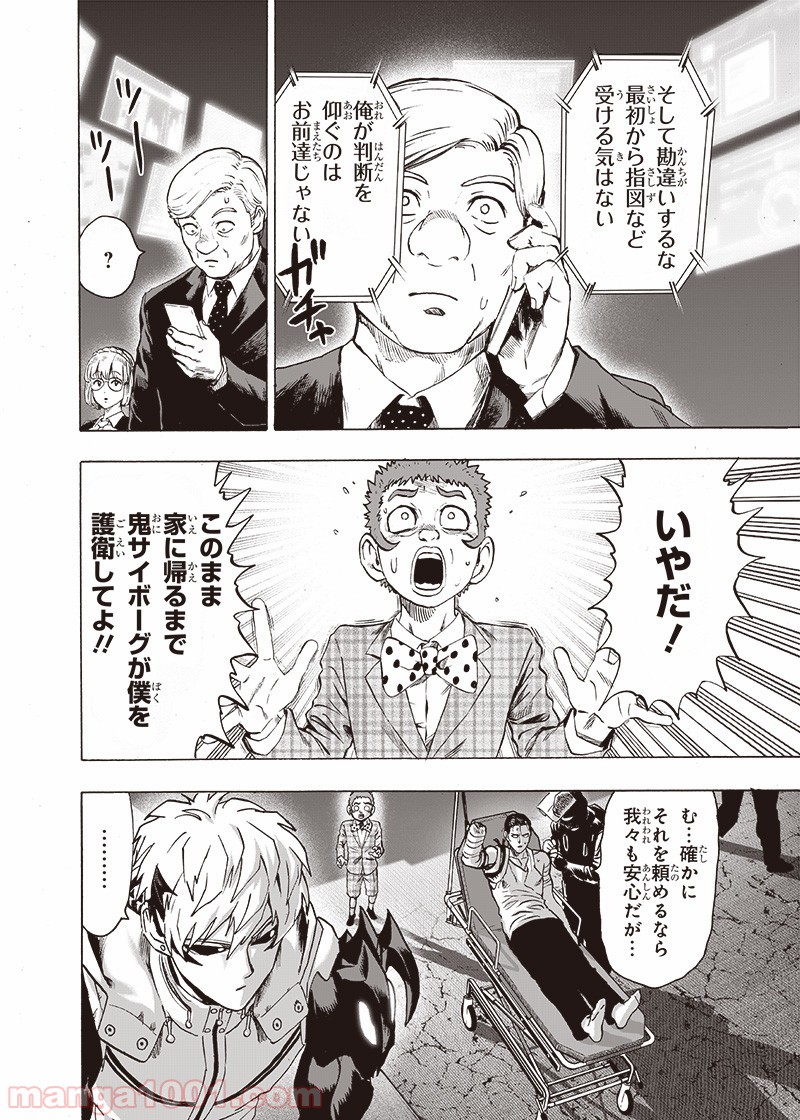 One-Punch Man Ch.178 p38