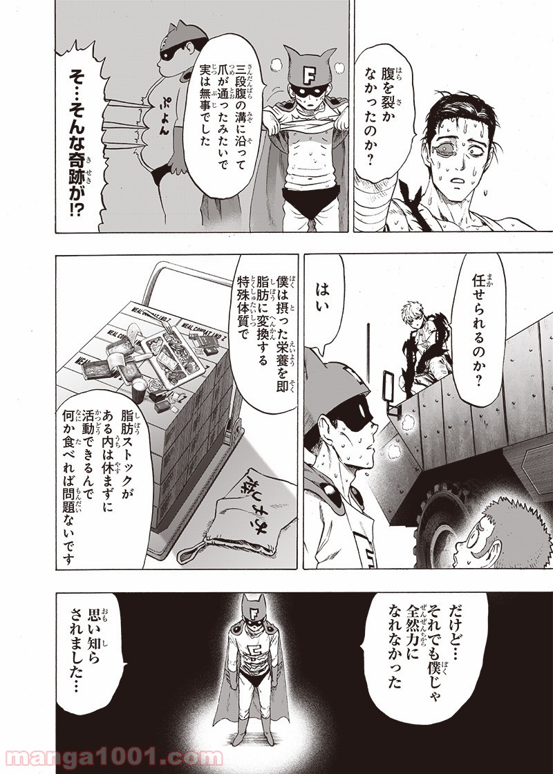 One-Punch Man Ch.178 p42