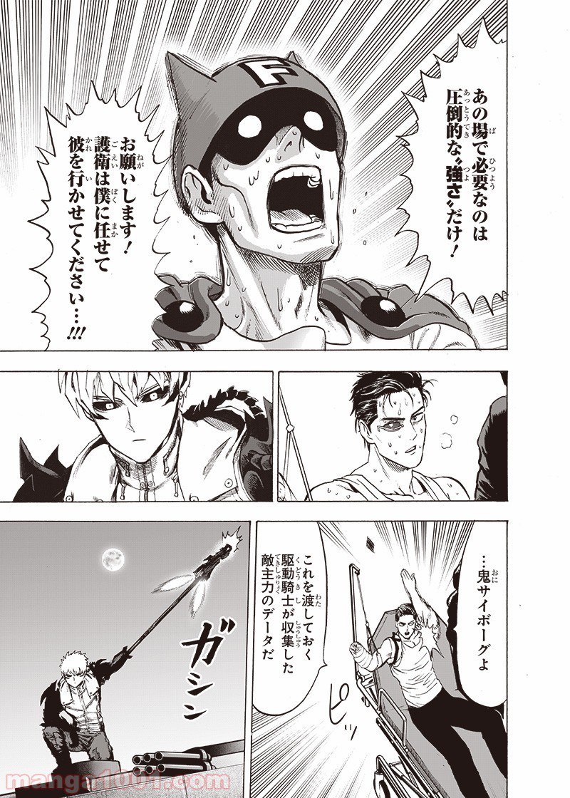 One-Punch Man Ch.178 p44