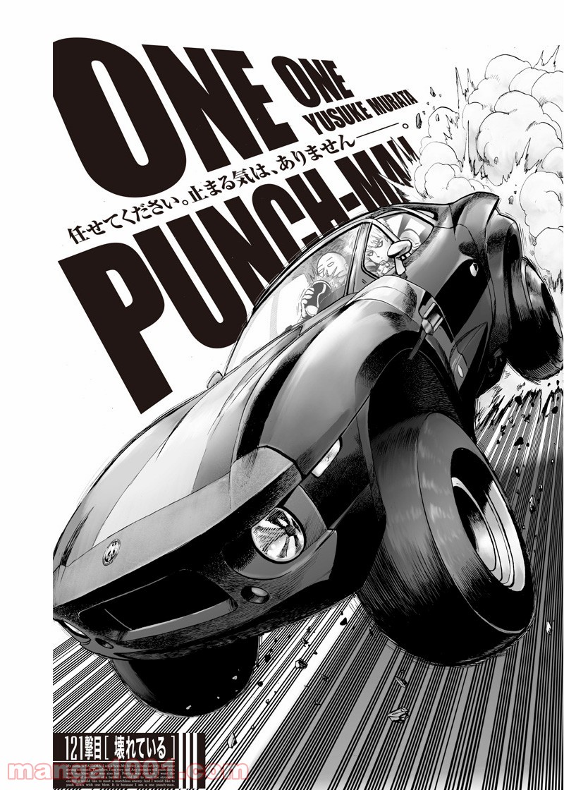 One-Punch Man Ch.179 p1