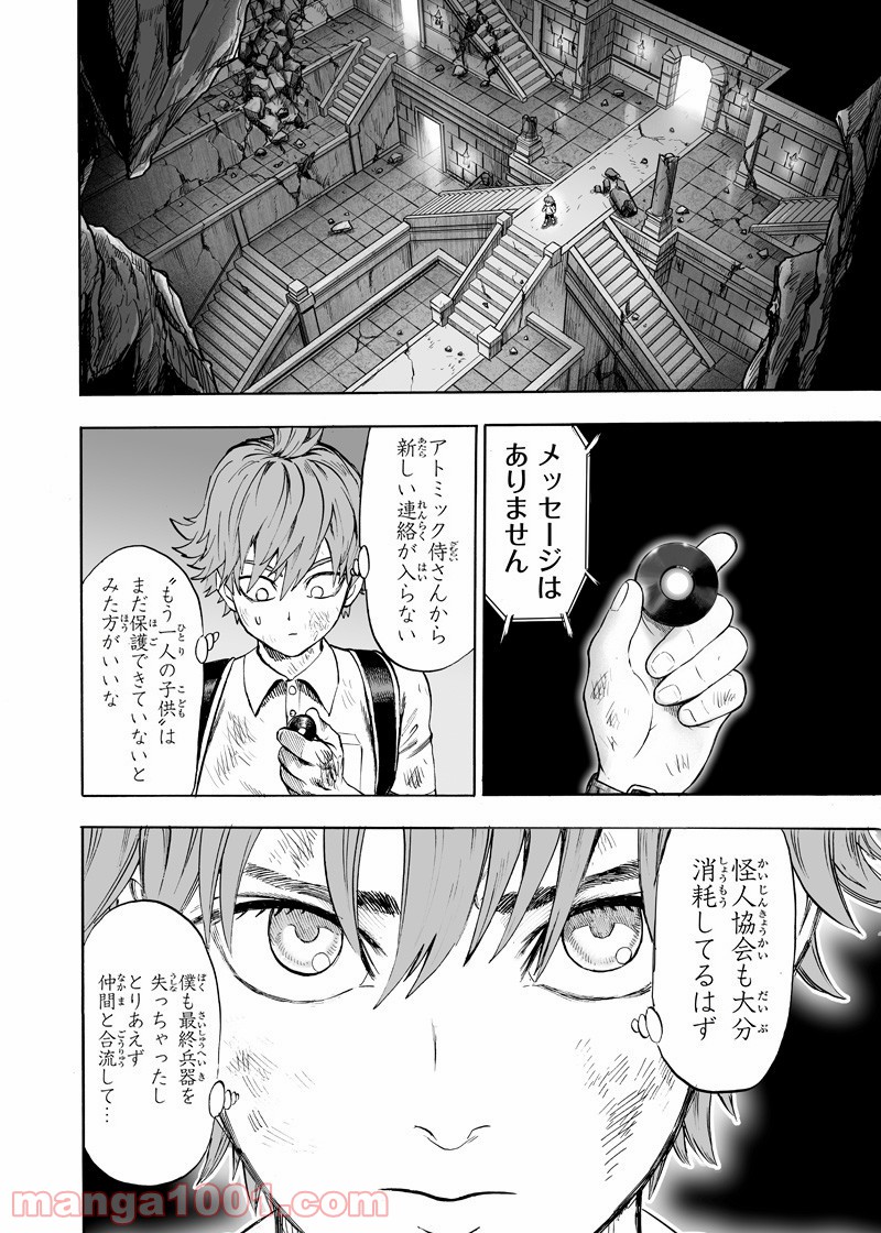 One-Punch Man Ch.179 p11