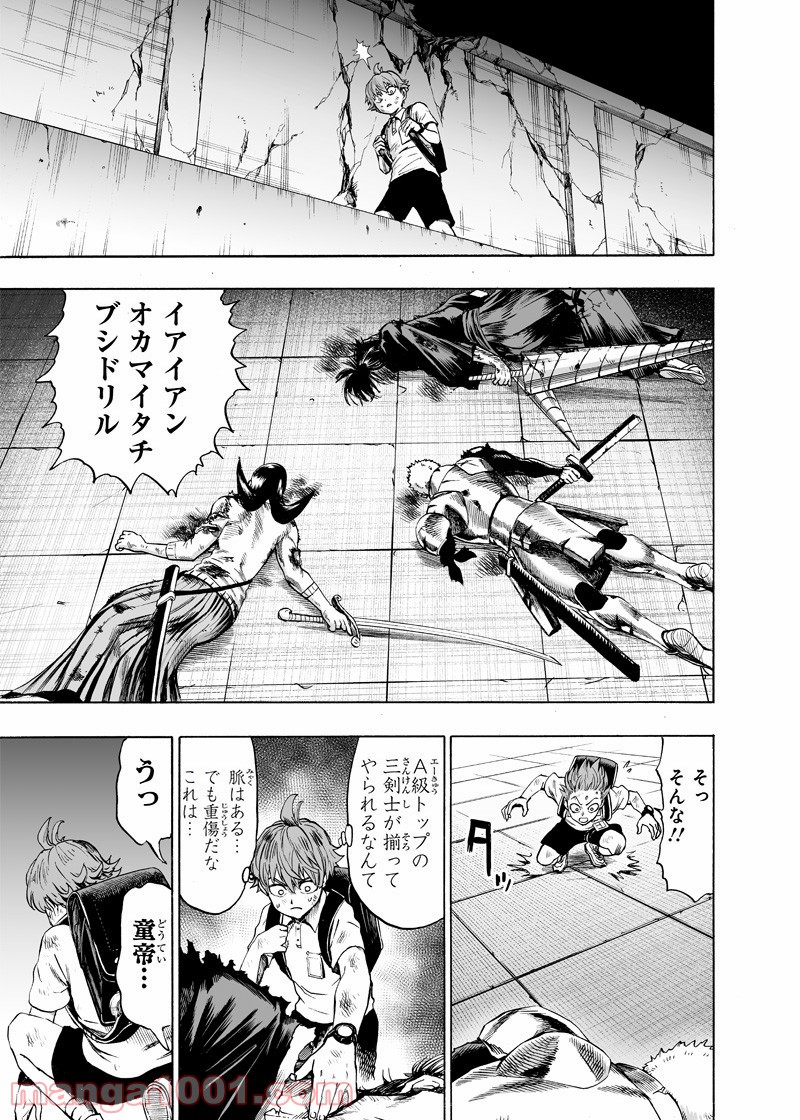 One-Punch Man Ch.179 p12