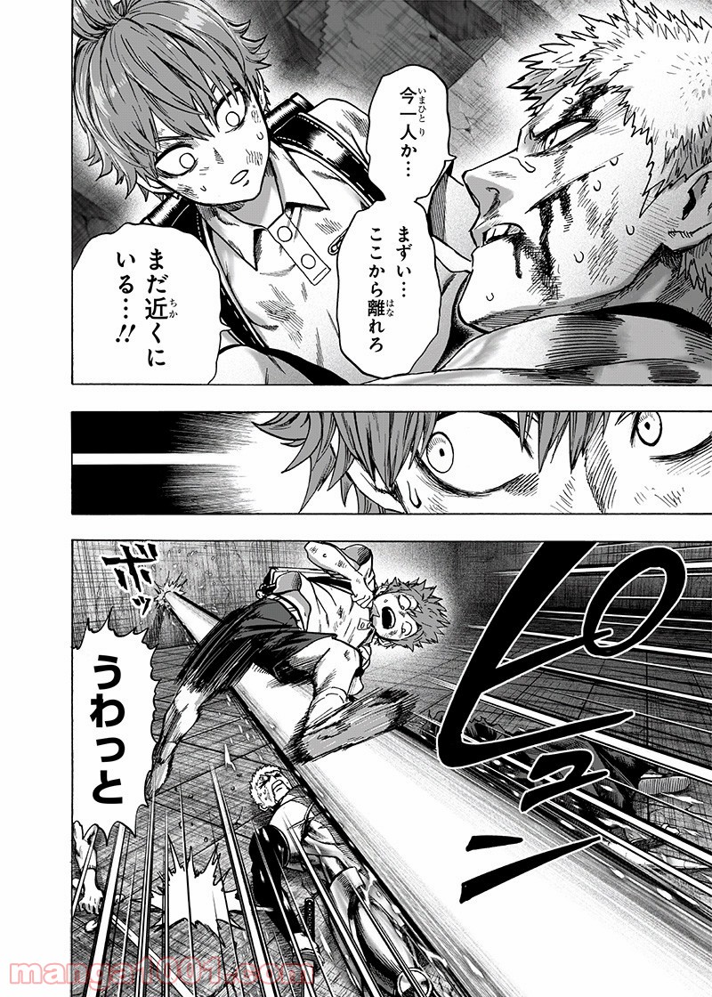 One-Punch Man Ch.179 p13