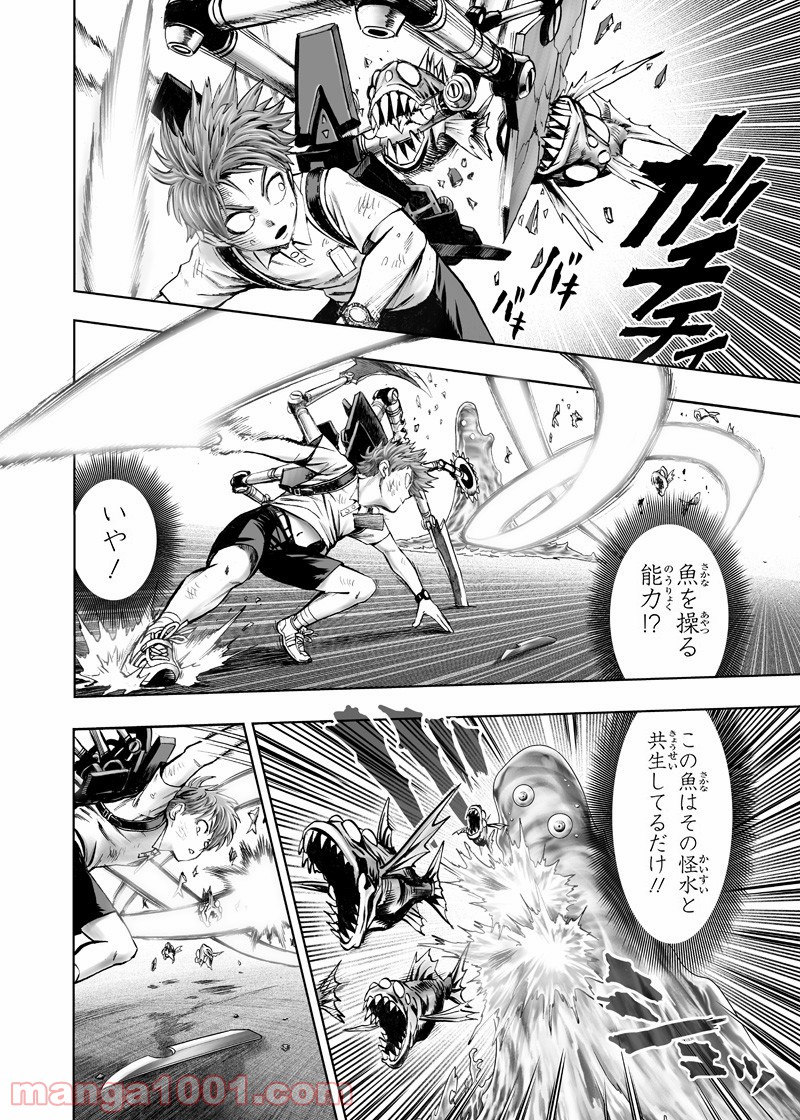 One-Punch Man Ch.179 p17