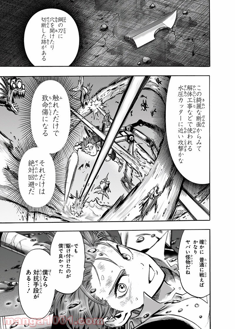 One-Punch Man Ch.179 p18